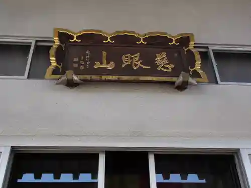 千手院のその他建物