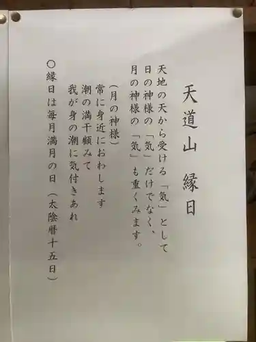 高照寺のその他建物