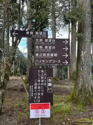 身延山奥之院思親閣(山梨県)