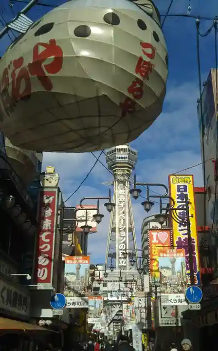 今宮戎神社の周辺
