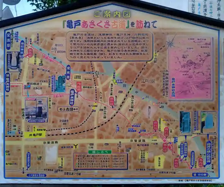 亀戸水神社(東京都)