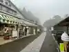 富士山頂上久須志神社の周辺