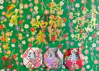 西方山極楽寺の御朱印