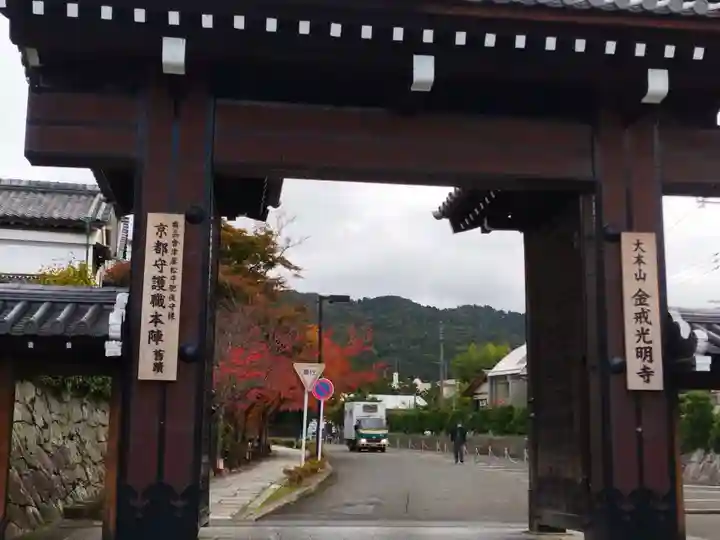 くろ谷 金戒光明寺(京都府)