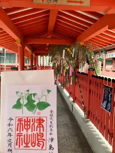 津島神社の御朱印