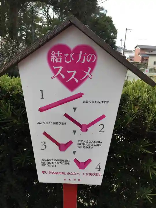 水田天満宮のその他建物