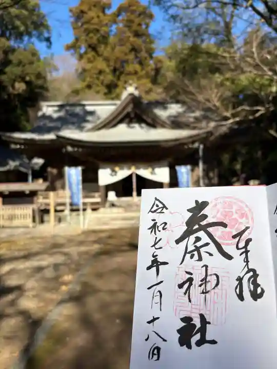 秦神社(高知県)