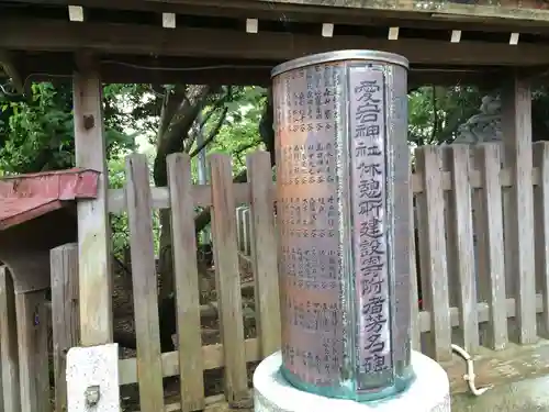 鷲尾愛宕神社(福岡県)