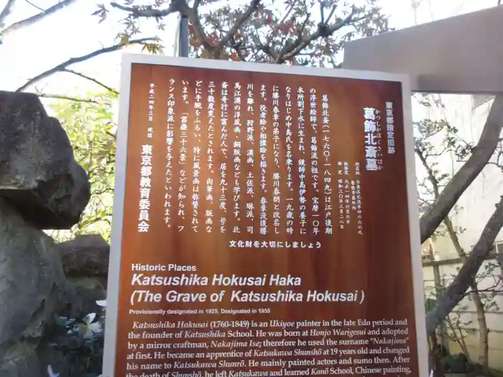 誓教寺(東京都)