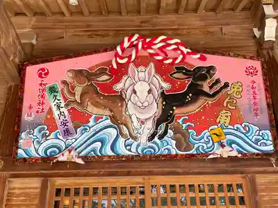 和樂備神社(埼玉県)