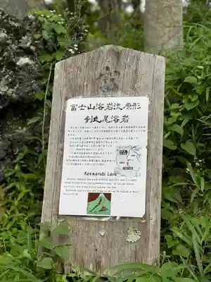 小室浅間神社(山梨県)