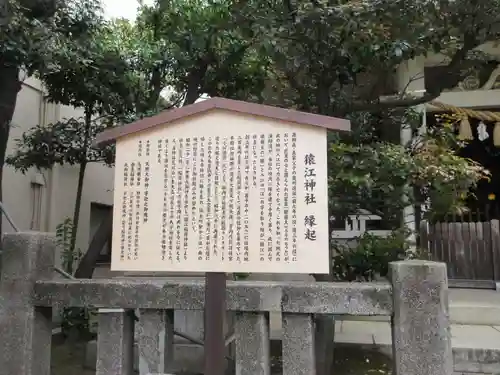 猿江神社の歴史