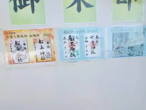 船玉神社のその他建物