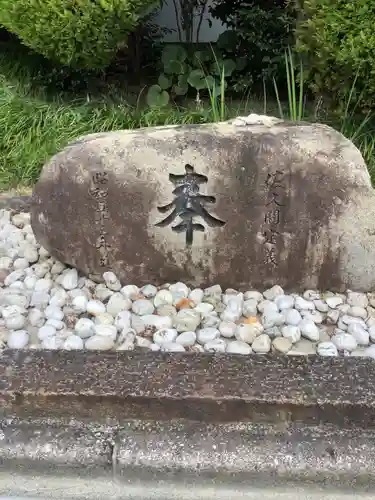 伊勝八幡宮のその他建物