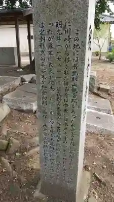 吉沼観音寺跡のその他建物