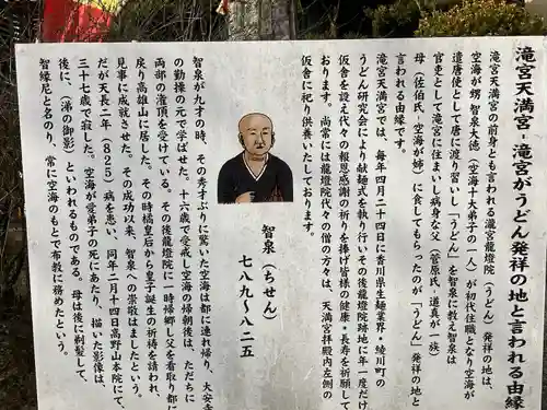 滝宮天満宮(香川県)