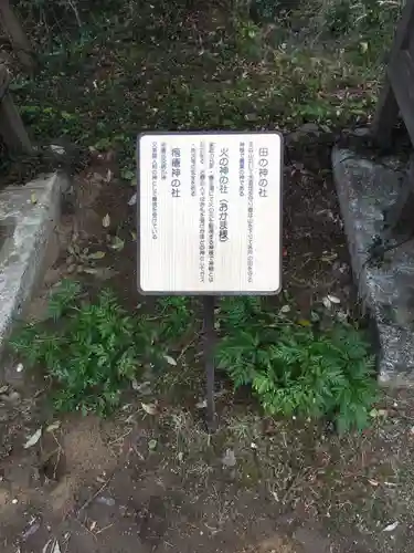 鷲子山上神社の歴史