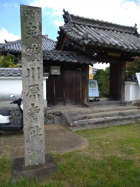 弘福寺(川原寺跡)(奈良県)