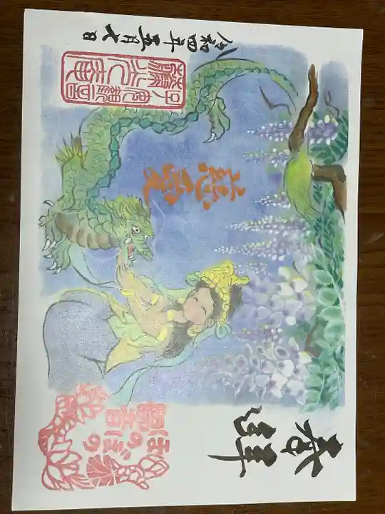 普済寺藤光庵(新潟県)