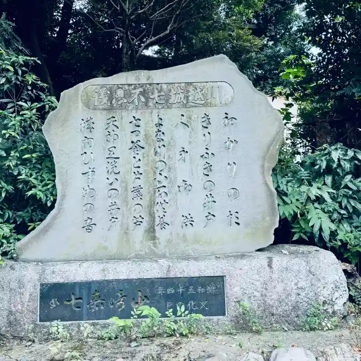三芳野神社(埼玉県)
