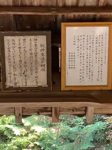 神明神社(岐阜県)