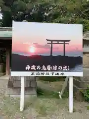 大洗磯前神社の建物その他