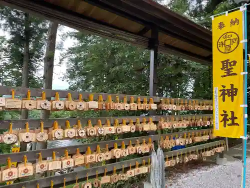 聖神社(埼玉県)