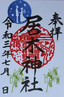 夏詣限定御朱印（七夕）