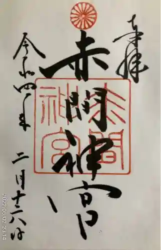 赤間神宮(山口県)