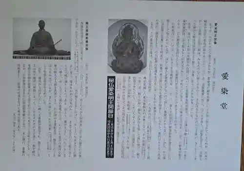 西大寺の授与品その他