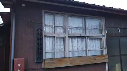 鎌ヶ谷八幡神社のその他建物