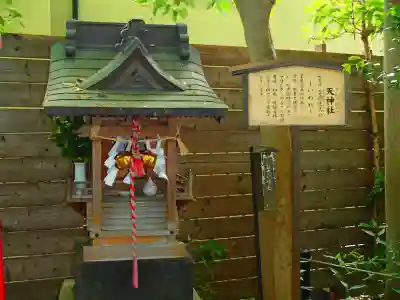 鎮守氷川神社の末社・摂社