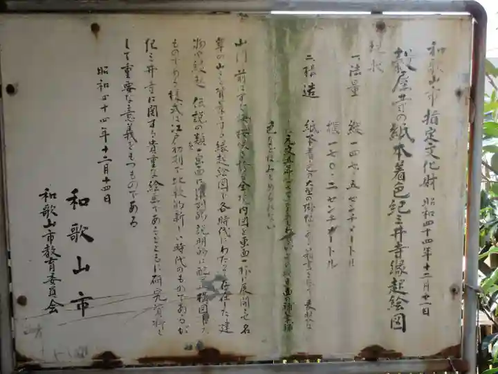 穀屋寺のその他建物