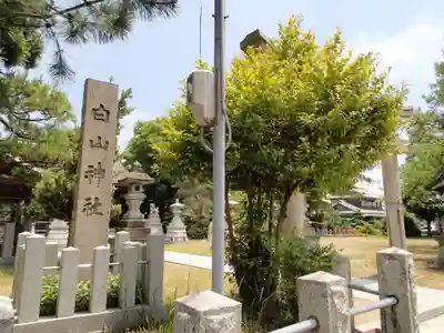 白山神社のその他建物