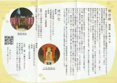 筒井八幡神社(兵庫県)