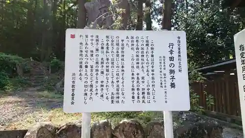 甲波宿祢神社のその他建物