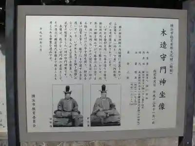 瀬戸神社の歴史