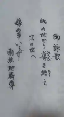 高野寺(福岡県)