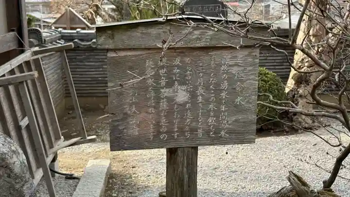 大渕寺(埼玉県)