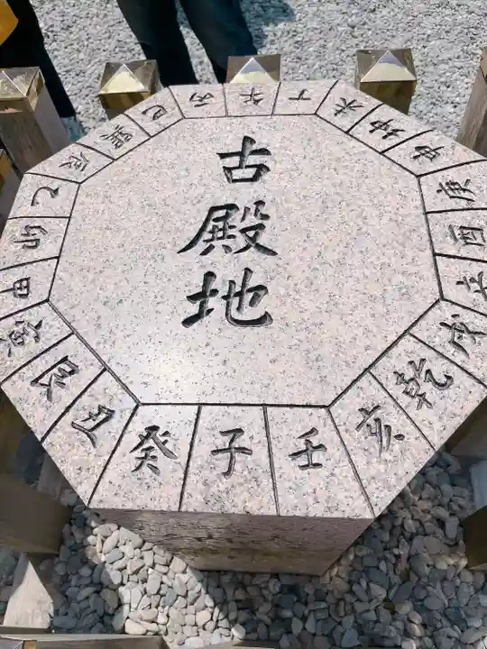 猿田彦神社(三重県)