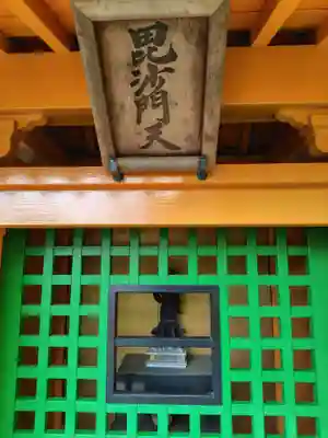 一乗院(身代不動尊) (茨城県)