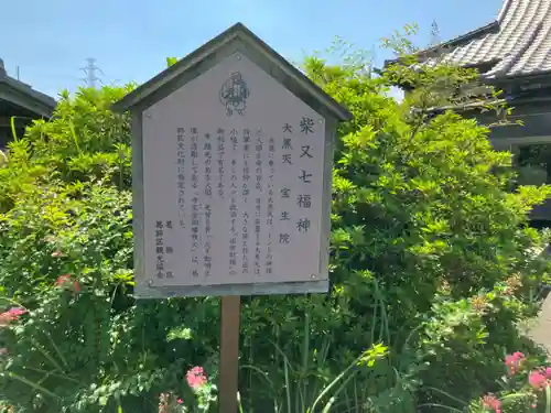 寳生院(東京都)