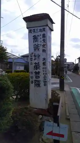常観寺のその他建物