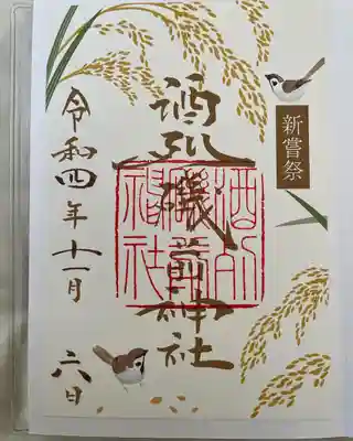 書き置き　限定