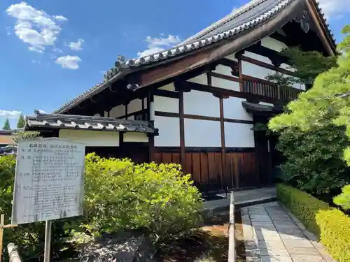 龍源院(京都府)