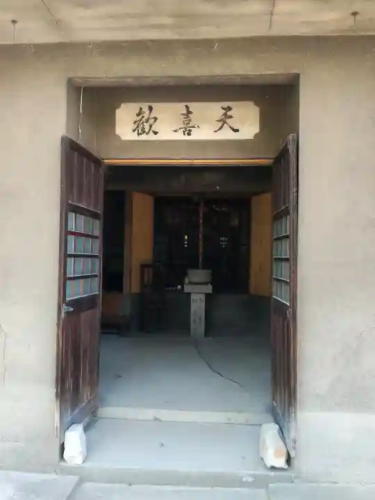 祥雲寺(大阪府)