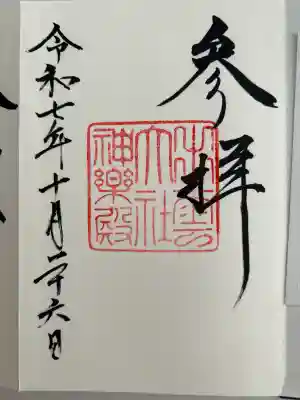 出雲大社神楽殿(島根県)