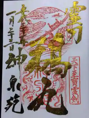 神泉苑(京都府)