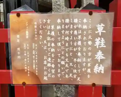 庚申塚（鳩森八幡神社社外）の歴史