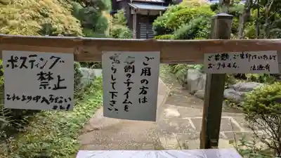 法源寺のその他建物